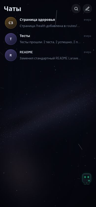 Список машин и разговоров в панели